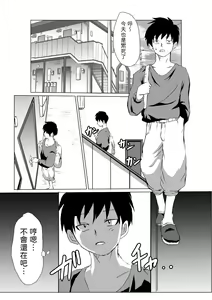 Page 3 of Heya ni Sumituita Onna Yuurei ga Muchumuchu nanode Omowazu - preview thumbnail