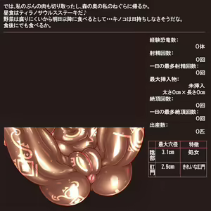 Page 7 of Kyodai Kyouryuu Kariudo Rufa ~Kitae Nukareta Saikyou no Nikutai ga Kyouryuu no Harami Bukuro ni Nari Hateru~ - preview thumbnail
