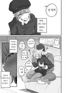 Page 21 of Gal Band Imouto wa Kuzu Aniki no Ne-Back ni Cho~ Yowai | 갸루밴드 여동생은 오빠의 뒷치기에 엄청 약해 - preview thumbnail