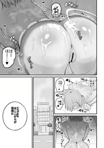 Page 19 of Gal Band no Imouto wa Kuzu Aniki no Ne-Back ni Cho~ Yowai - preview thumbnail