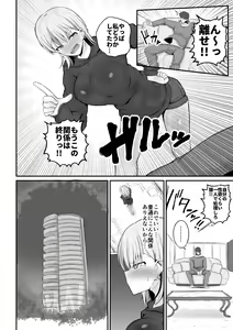 Page 22 of Gal Band no Imouto wa Kuzu Aniki no Ne-Back ni Cho~ Yowai - preview thumbnail