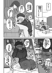 Page 10 of Gal Band no Imouto wa Kuzu Aniki no Ne-Back ni Cho~ Yowai - preview thumbnail