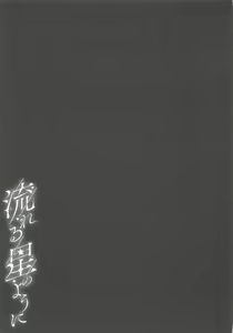 Page 14 of Nagareru Hoshi no Youni - preview thumbnail