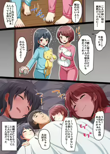 Page 16 of Gouhou nante Kiitenai! Namaiki Shimai ni Tamari ni Tamatta Sei o Buchi Makete Houfuku Shichaou - preview thumbnail