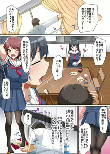 Page 3 of Gouhou nante Kiitenai! Namaiki Shimai ni Tamari ni Tamatta Sei o Buchi Makete Houfuku Shichaou - preview thumbnail