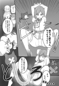 Page 12 of Jigoku no kama wa shita no sata - preview thumbnail