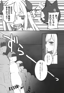 Page 5 of Jigoku no kama wa shita no sata - preview thumbnail
