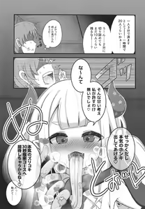 Page 6 of Jigoku no kama wa shita no sata - preview thumbnail