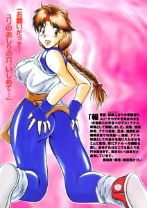 Page 71 of Kairai Choukyou Case 01: Yuri Sakazaki - preview thumbnail