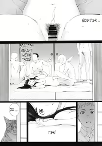 Page 22 of Chion-san, Neko ga Mitemasu yo. | Кошачий храм Тион-сан - preview thumbnail