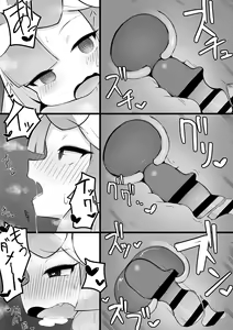 Page 20 of Namaiki Nanjamo - preview thumbnail