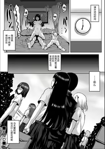 Page 20 of Gakuen Seikatsu no Susume -Hajimete no Jogakuin Life- - preview thumbnail
