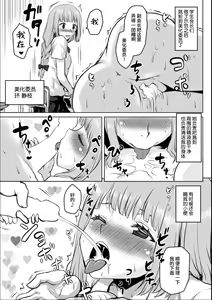 Page 9 of Gakuen Seikatsu no Susume -Hajimete no Jogakuin Life- - preview thumbnail