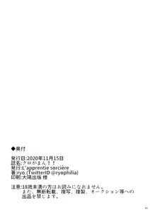 Page 15 of Kuro Gaman!! - preview thumbnail