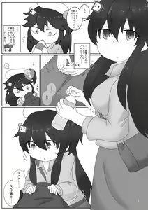 Page 3 of Kuro Gaman!! - preview thumbnail