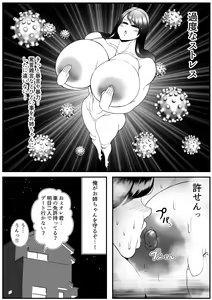 Page 26 of Zutto Akogarete Ita Otonari no Onee-san ni 10-nenburi ni Atte Mitara Kusodebu Monster to Kashite Ita. - preview thumbnail