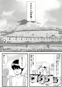 Page 4 of Zutto Akogarete Ita Otonari no Onee-san ni 10-nenburi ni Atte Mitara Kusodebu Monster to Kashite Ita. - preview thumbnail