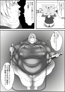 Page 18 of Inotsume Miki no Himanka Fukushuugeki - preview thumbnail
