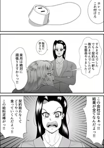 Page 3 of Inotsume Miki no Himanka Fukushuugeki - preview thumbnail