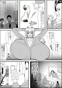 Page 40 of Inotsume Miki no Himanka Fukushuugeki - preview thumbnail