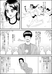 Page 56 of Inotsume Miki no Himanka Fukushuugeki - preview thumbnail