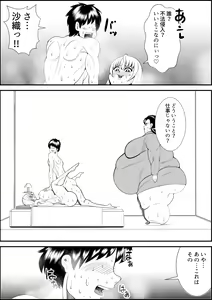 Page 66 of Inotsume Miki no Himanka Fukushuugeki - preview thumbnail