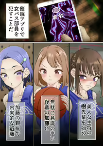 Page 3 of Netorare Onna Bas-bu Case: 5 Saimin Harem - preview thumbnail