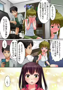 Page 17 of Shinyuu ga Nyotaika Shita node Sex Suru shika Nai. Doutei yori Saki ni Shojo o Sotsugyou Suru Koto ni Natta Shinyuu no Hanashi. - preview thumbnail