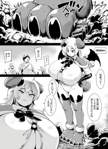 Page 2 of Bakunyuu Kitsune Mimi Mahou Shoujo wa Kyodai-ka Shika Dekimasen! 2 - preview thumbnail