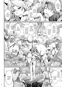 Page 16 of Bikou Oujo 3 Inshuu Amayakashi Choukyou Kishidan - preview thumbnail