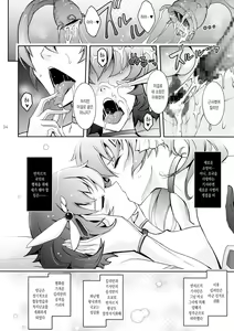 Page 34 of Bikou Oujo 3 Inshuu Amayakashi Choukyou Kishidan - preview thumbnail
