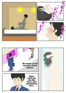 Page 34 of Onaneta Kaa-san | Моя мама мастурбатор - preview thumbnail