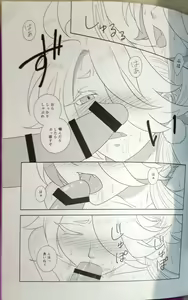 Page 19 of Shishikan Yuugi - preview thumbnail