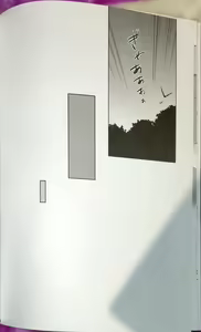 Page 26 of Shishikan Yuugi - preview thumbnail