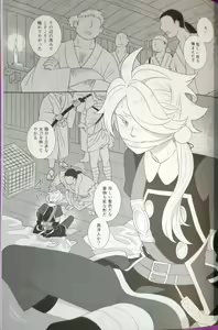 Page 3 of Shishikan Yuugi - preview thumbnail
