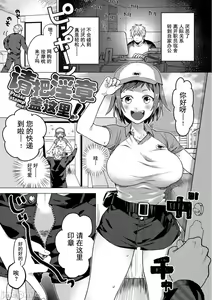 Page 103 of Otome no Sono - preview thumbnail