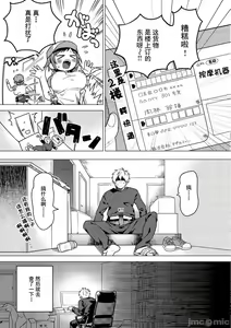 Page 107 of Otome no Sono - preview thumbnail