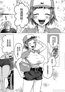 Page 109 of Otome no Sono - preview thumbnail