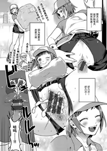 Page 112 of Otome no Sono - preview thumbnail