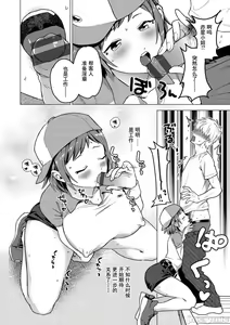Page 116 of Otome no Sono - preview thumbnail
