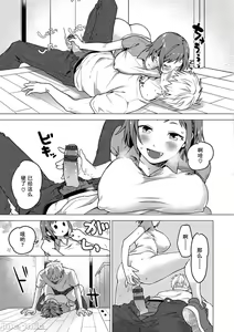 Page 121 of Otome no Sono - preview thumbnail