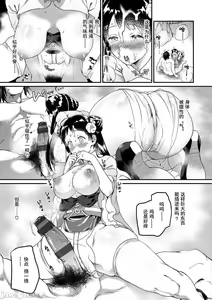 Page 139 of Otome no Sono - preview thumbnail