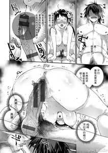 Page 142 of Otome no Sono - preview thumbnail