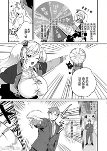 Page 153 of Otome no Sono - preview thumbnail