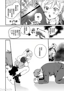 Page 154 of Otome no Sono - preview thumbnail