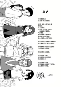 Page 169 of Otome no Sono - preview thumbnail