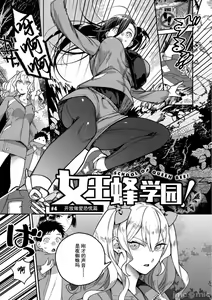 Page 67 of Otome no Sono - preview thumbnail