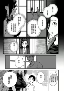 Page 71 of Otome no Sono - preview thumbnail