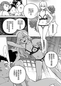 Page 85 of Otome no Sono - preview thumbnail
