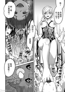 Page 94 of Otome no Sono - preview thumbnail